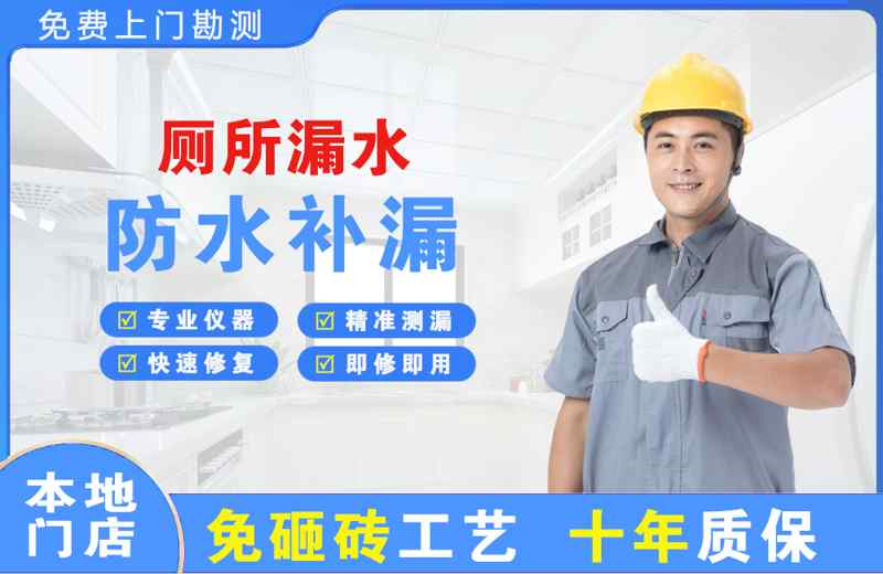 贵港厕所漏水维修